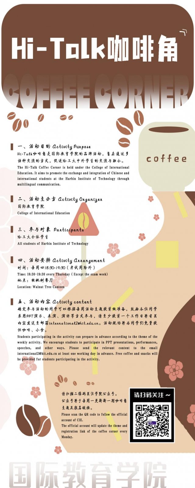 活动主题